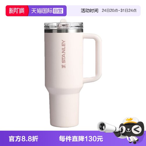 STANLEY水杯户外大容量