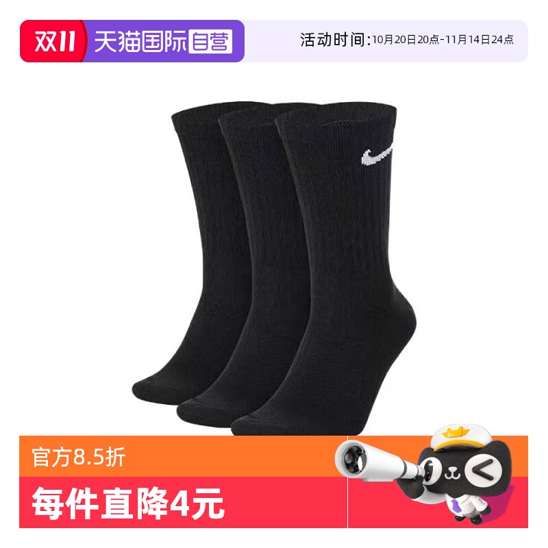 【自营】NIKE耐克男女袜运动袜长筒袜3双装亲肤透气SX7676-010