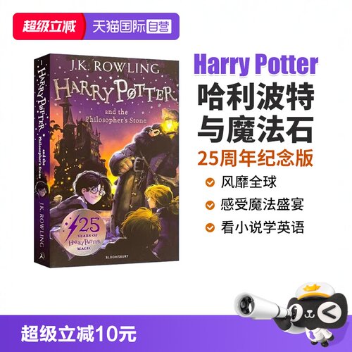 HarryPotter哈利波特英语原版