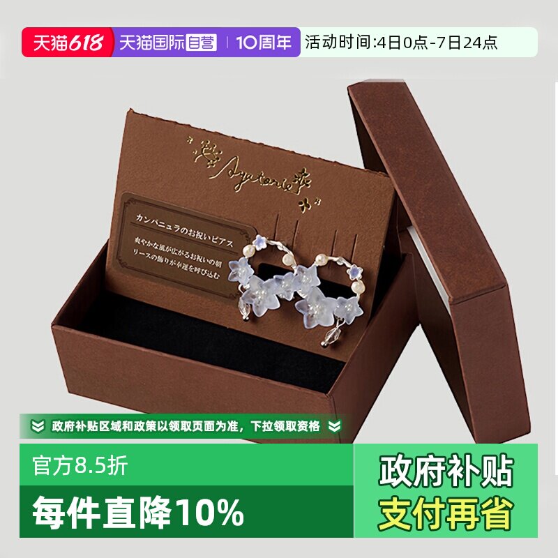 【自营】OSEWAYA耳钉风铃草清新小众超仙设计感少女耳饰毕业礼物