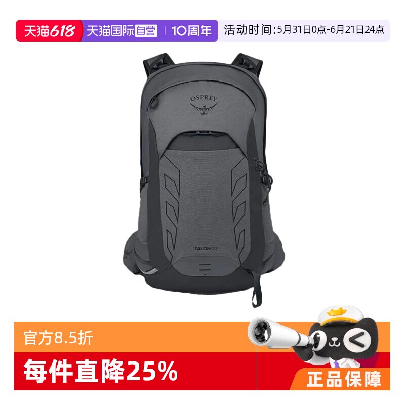 【自营】OSPREY魔爪22L户外TALON 运动 时尚百搭双肩包10006765