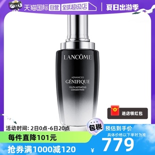 Lancome 自营 时光Classic 兰蔻二代小黑瓶面部精华肌底液