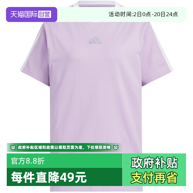 【自营】adidas阿迪达斯粉紫色三条纹秋女宽松短袖T恤 KB7760