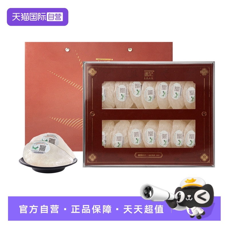 盏记礼盒装印尼金丝燕燕盏