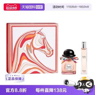 【自营】Hermes/爱马仕丝意丝巾香水twilly浓香水限定套装礼盒