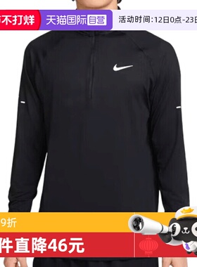 【自营】耐克男子AS M NK DF STRIDE HZ MIDLAYER长T恤HV2181-010