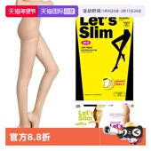 袜肉色丝袜防勾丝 slim春夏女超薄光腿神器压力连裤 自营 Lets