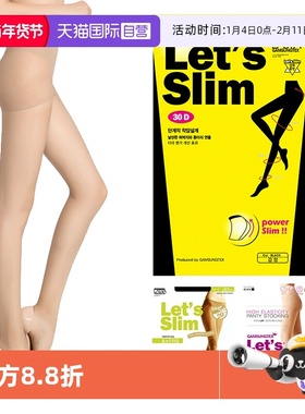 【自营】Lets slim春夏女超薄光腿神器压力连裤袜肉色丝袜防勾丝