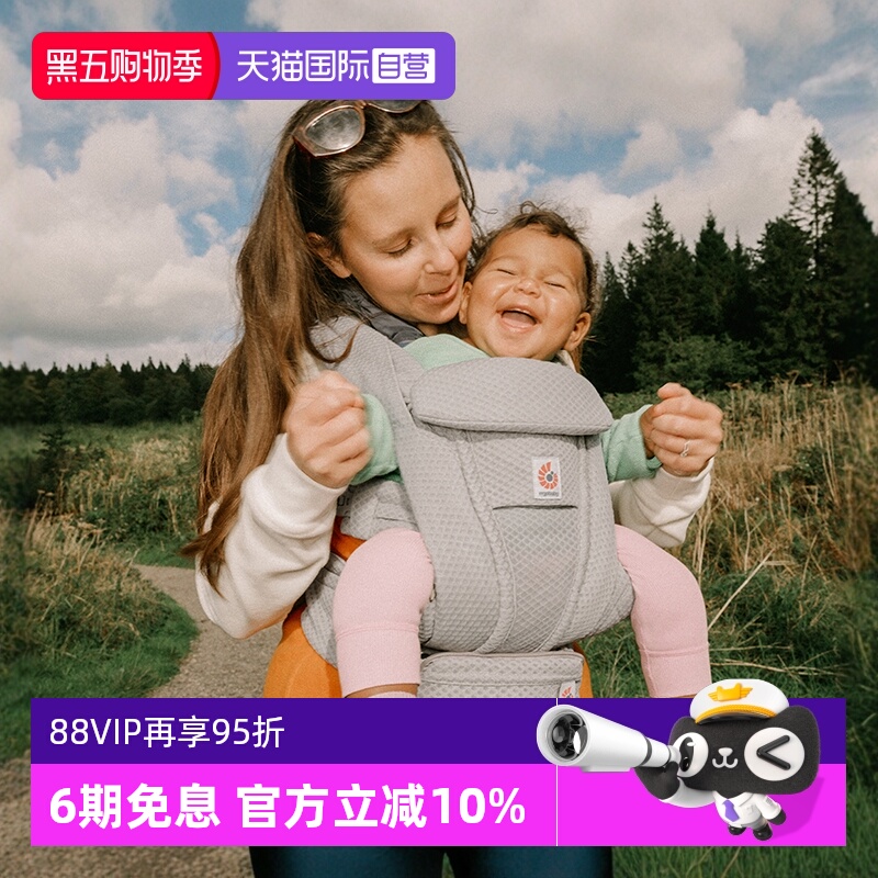自营婴儿背带ergobaby