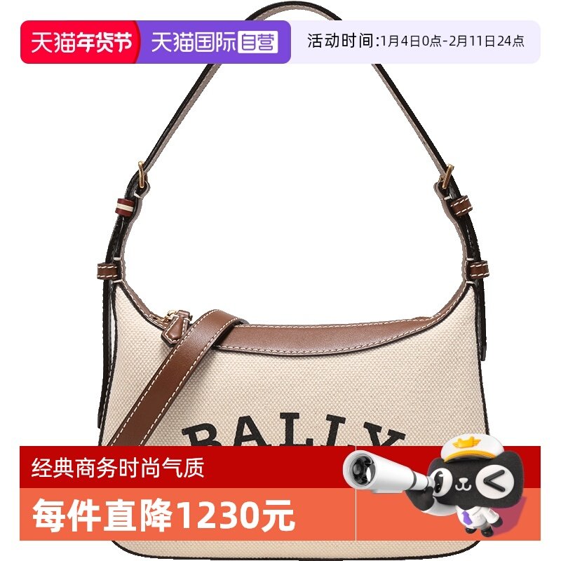 【自营】Bally巴利 女士手提单肩斜挎包腋下包帆布包 CORALYE ST