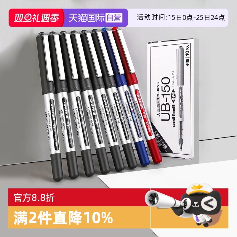 三菱UB-150中性笔耐水速干大容量