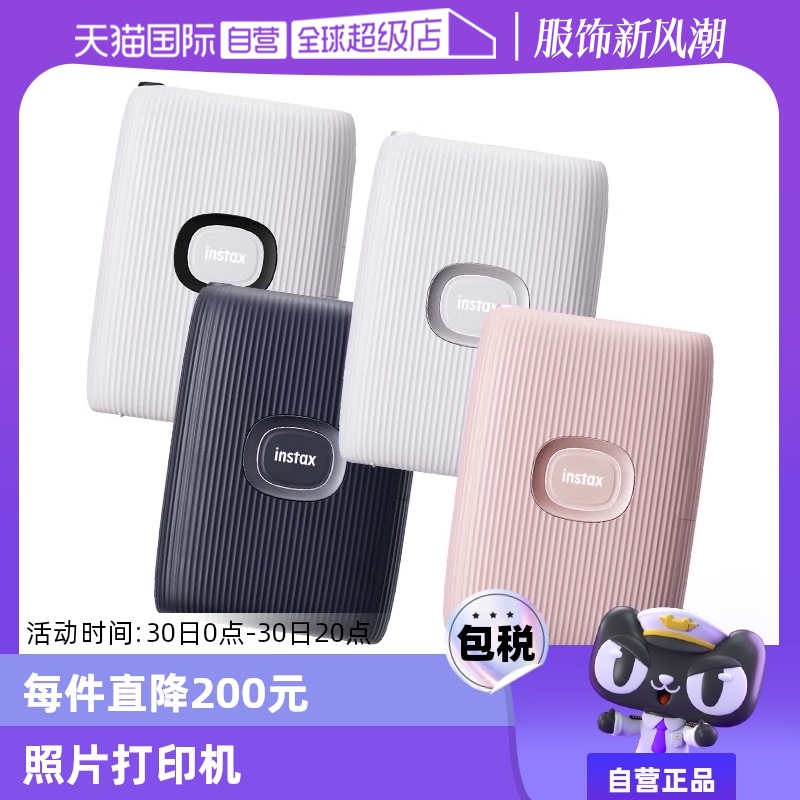 ɫ ٷ ӪFujifilmʿInstax Link2 mini ЯʽֻƬӡհ758.1Ԫ(88VIP 95)
