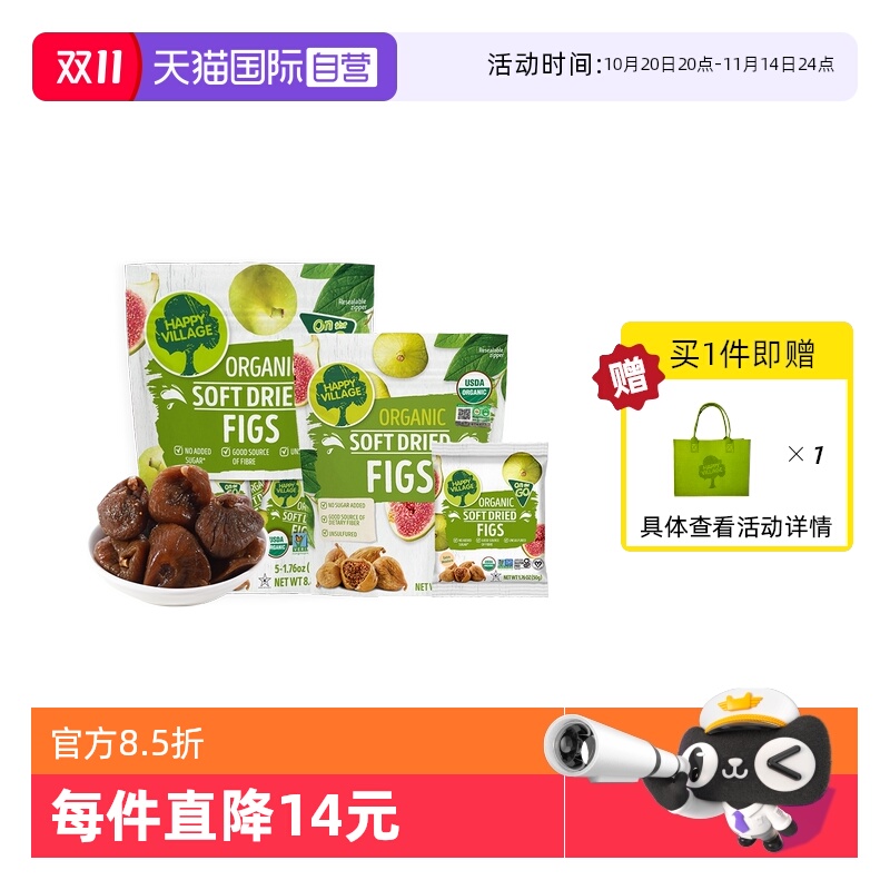 【自营】HappyVillage土耳其有机无花果干孕妇泡水煲汤零食即食