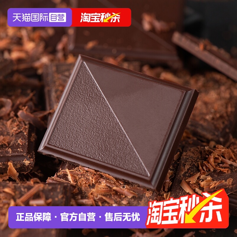 Vivani纯可可脂黑巧克力