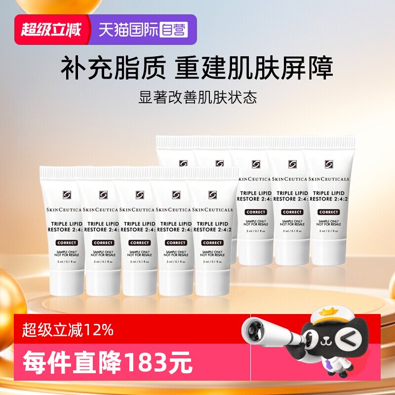 SKINCEUTICALS/修丽可修护面霜