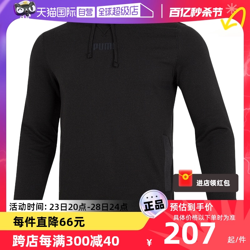 彪马卫衣男装运动服套头衫