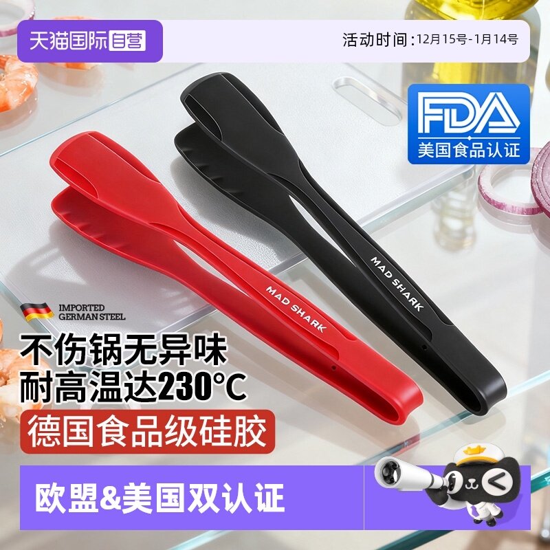 狂鲨进口食品级耐高温硅胶食物夹