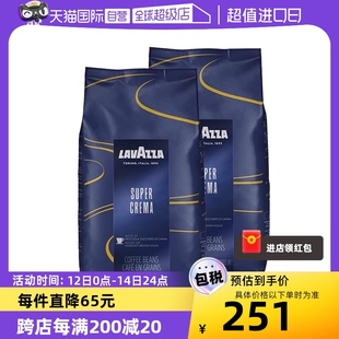 LAVAZZA拉瓦萨SuperCrema意式 2袋 醇香咖啡豆1kg中度烘焙 自营