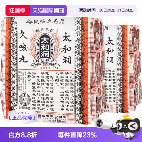 夜睡不安及寒热风痰咳嗽