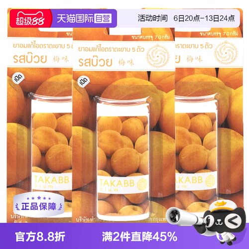 化痰止咳，生津润肺