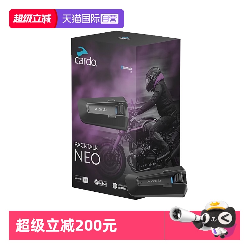 【自营】美国CARDO头盔蓝牙耳机PACKTALK NEO二代JBL音效高清音质