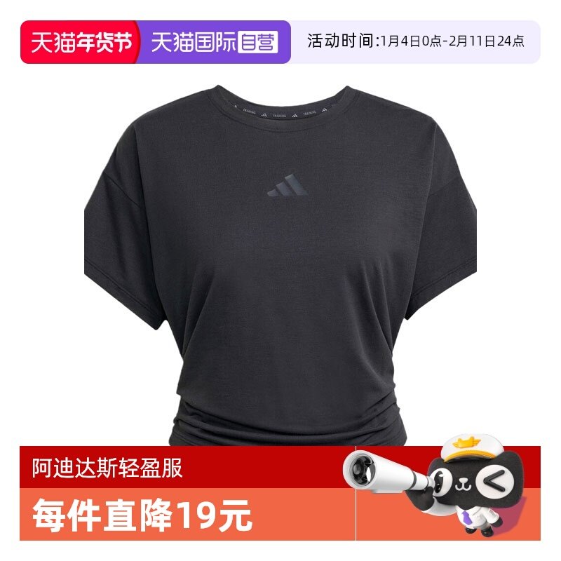【自营】adidas阿迪达斯女子运动短T恤JX1190短袖,运动服/休闲服装,运动T恤,淘宝优惠券,粉丝福利购,淘宝优惠卷
