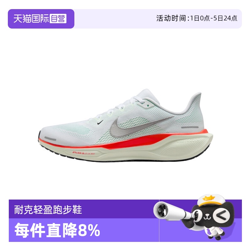 【自营】耐克飞马41男鞋Pegasus 跑步鞋透气轻便运动鞋FD2722-113