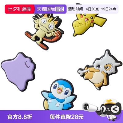 【自营】Crocs卡骆驰洞洞鞋卡扣鞋花宝可梦系列5件装10015-747