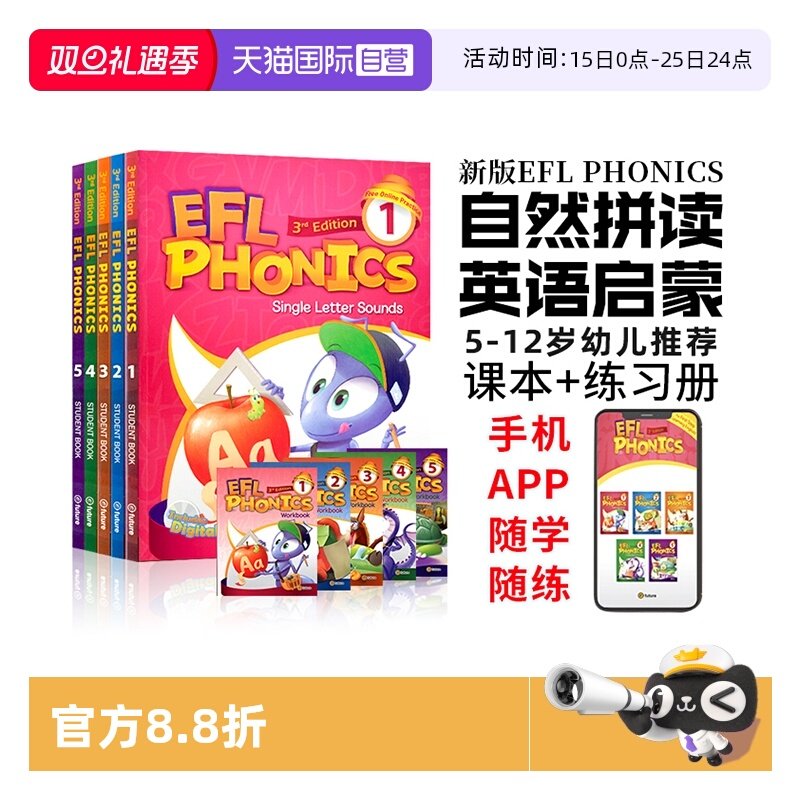 英语自然拼读启蒙教材