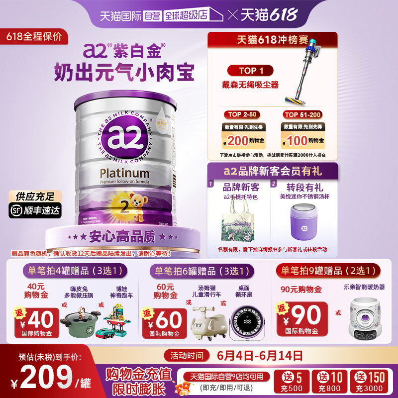 【自营】a2奶粉二段新紫白金2段新西兰婴幼儿配方进口乳粉900g