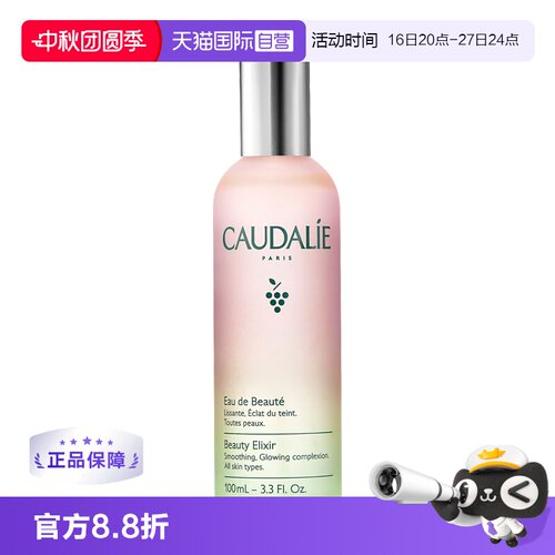 CAUDALIE/欧缇丽100ml控油
