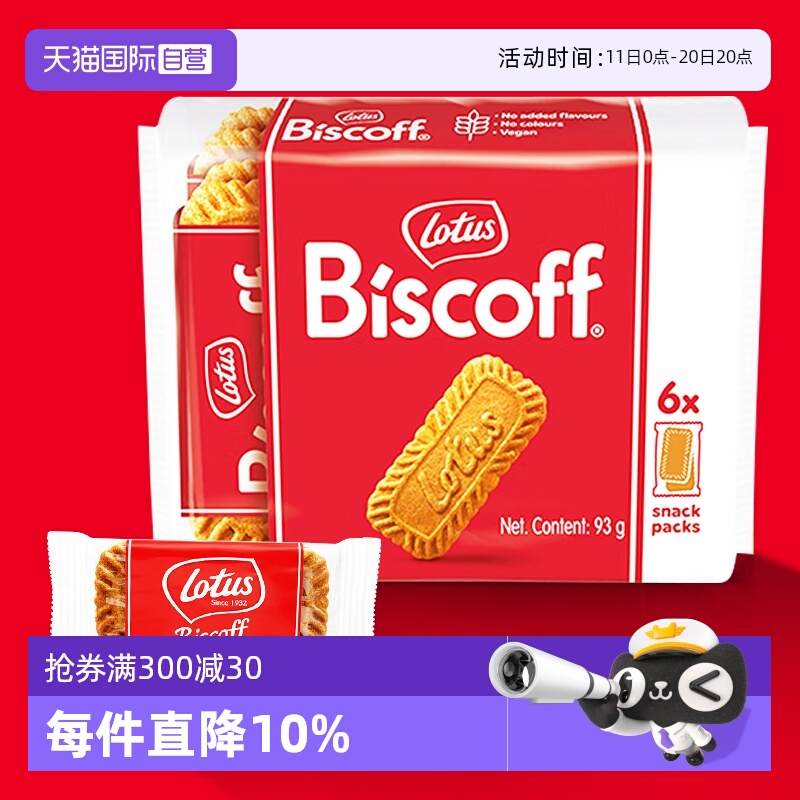 片装咖啡伴侣比利时焦糖饼干