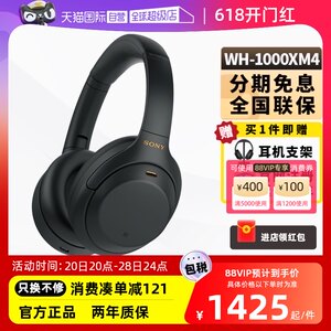 Sony/索尼WH-1000XM4头戴降噪耳机