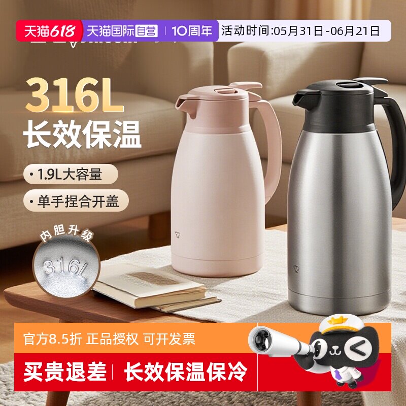 【自营】象印保温壶大容量316L不锈钢1.9L保温瓶家用办公用暖水壶