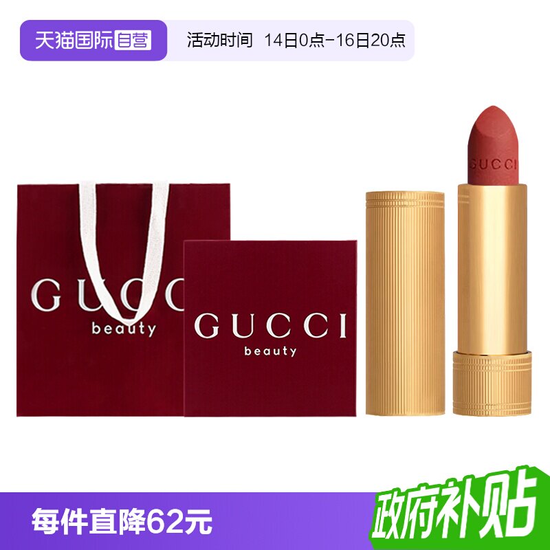 【自营】Gucci/古驰倾色绒雾丝润碎花唇釉口红唇膏礼盒装送朋友图片
