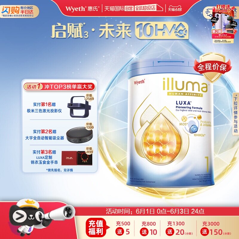 【自营】惠氏新品上市启赋未来10HMO 1段婴幼儿配方奶粉800g进口