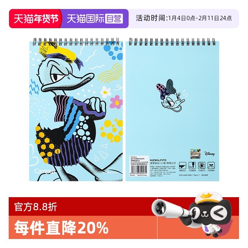 【自营】日本kokuyo国誉迪士尼第三弹系列联名双螺旋线圈速记本学生作业分栏笔记本简约大学生考研笔记记事本