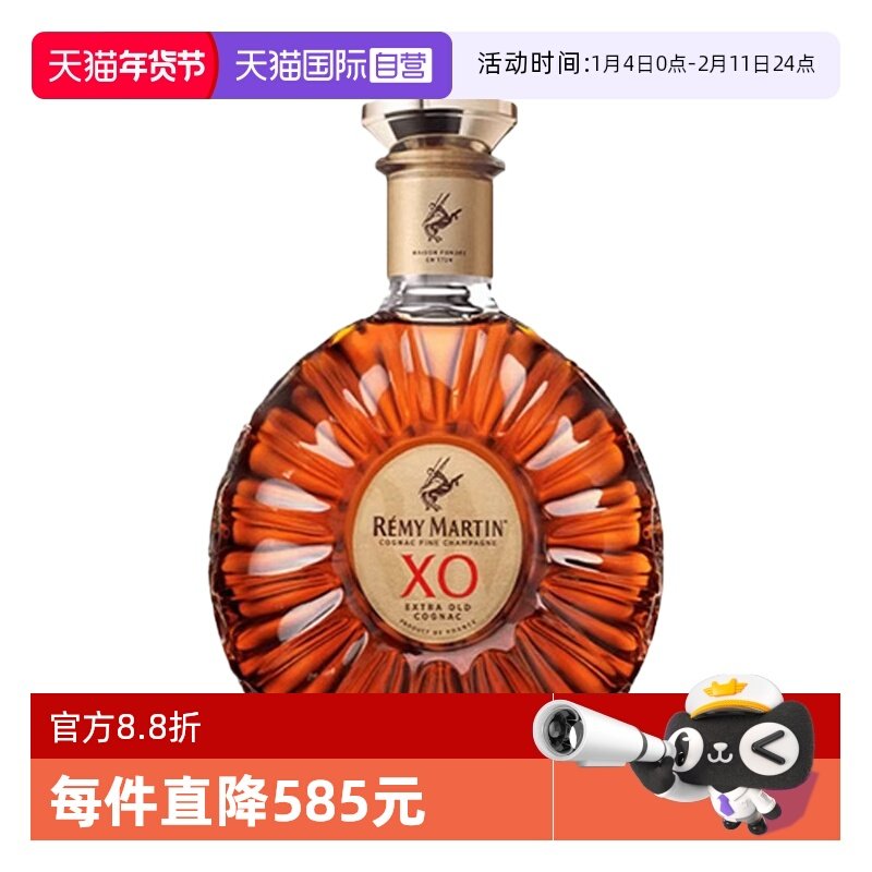 【自营】法国人头马XO优质香槟区干邑白兰地700ml进口洋酒无盒