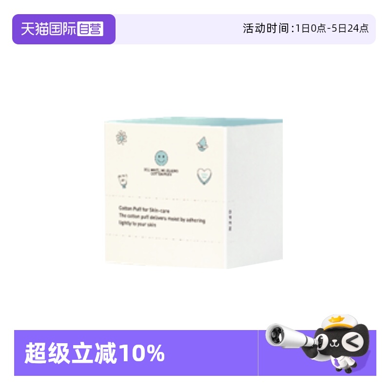 【自营】3CE品牌专属赠品化妆棉-30片-B款周边卸妆棉便携正品