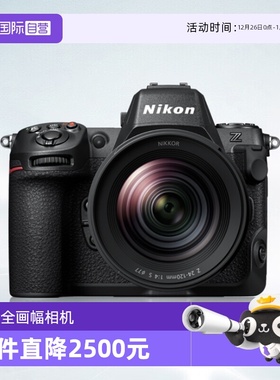 【自营】尼康Z8全幅微单相机z8尼康相机专业摄影nikon尼康z8 单机