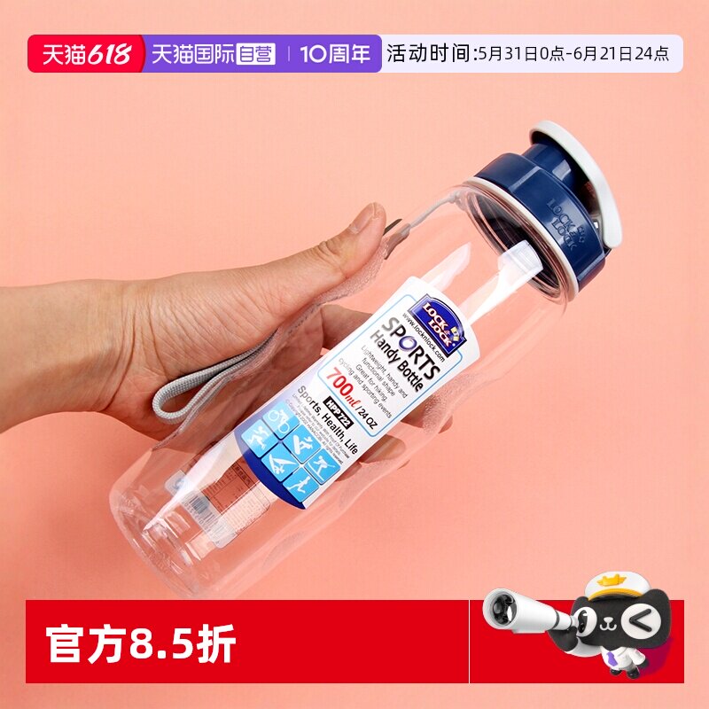 【自营】乐扣乐扣运动水杯户外运动大容量健身杯子夏塑料密封水壶