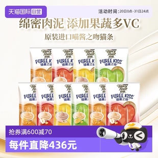 自营 珍致喵酱之吻猫条进口猫条猫零食营养零食补水成猫宠物