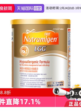 【自营】美赞臣水解蛋白低敏配方安敏健LGG深度水解奶粉1段400g*2