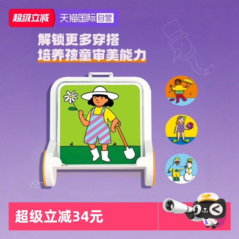 SmartGames4岁+早教益智玩具