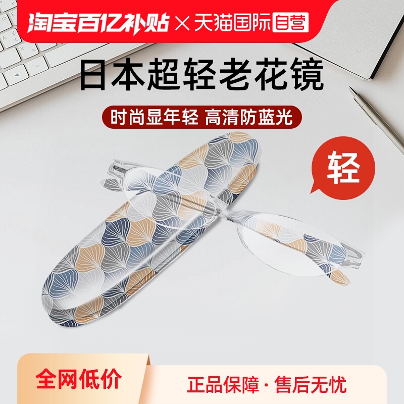 镜品堂防蓝光老花镜超轻时尚高清