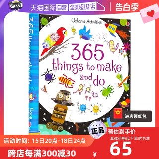 【自营】英文原版 尤斯伯恩 Usborne 365 things to make and do 365件要做的事 365件手工小事物 英语益智趣味互动书 激发创造力