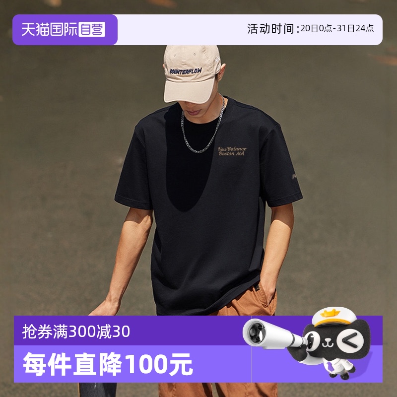 【自营】New Balance男女25新款休闲舒适简约运动T恤短袖AMT51319