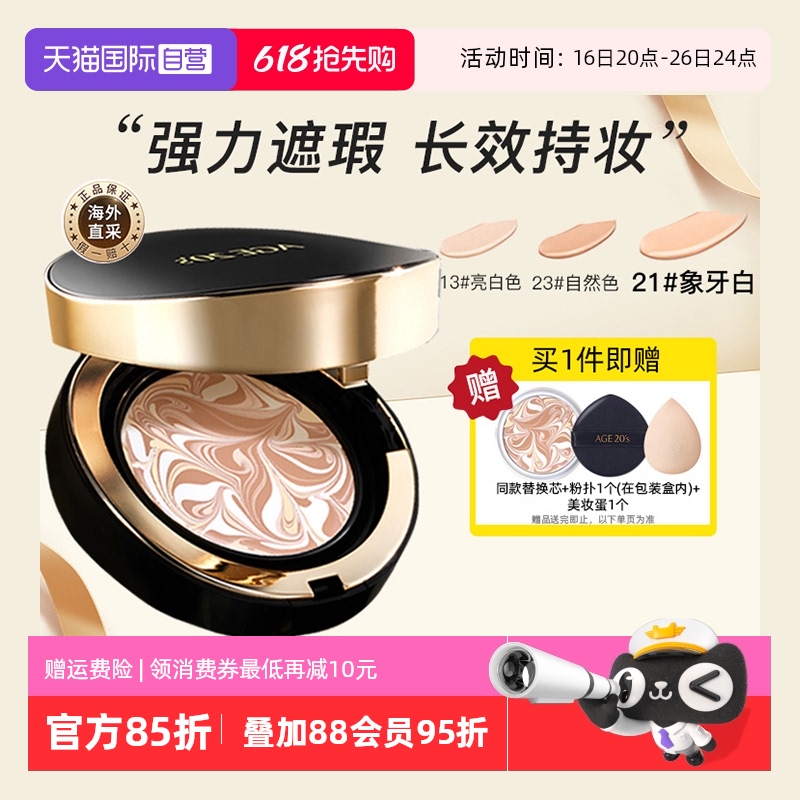 Ӫ溫AGE20sɹ覸ƤƤ¿ȫܷ۵ҺBB˪ ںɫ13#ɫ119.51Ԫ(88VIP 95)