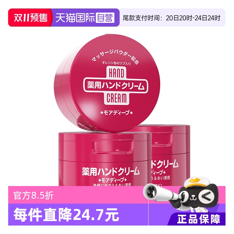 资生堂尿素红罐护手霜100g*3