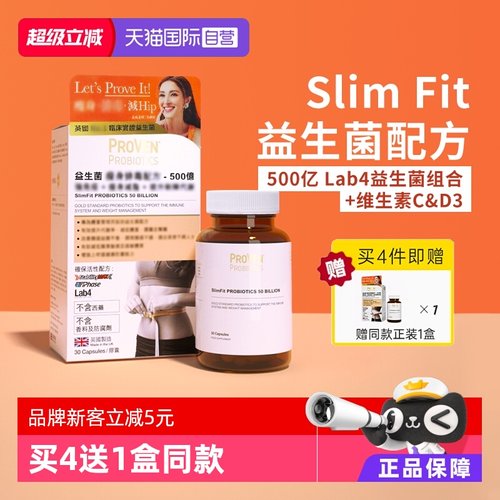 ProVen英国女性益生菌